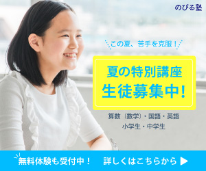 架空の学習塾バナー